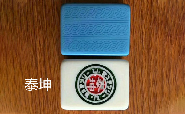 从文化传承到智力竞技：同仁麻将的多维价值探析